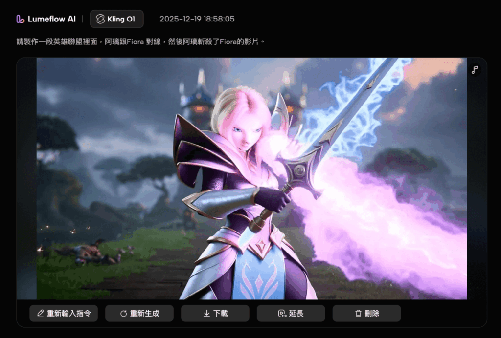 LumeFlow AI：好用的圖片生成 AI 影片或文字生成 AI 影片軟體！集成市面最全 AI 影片生成模型