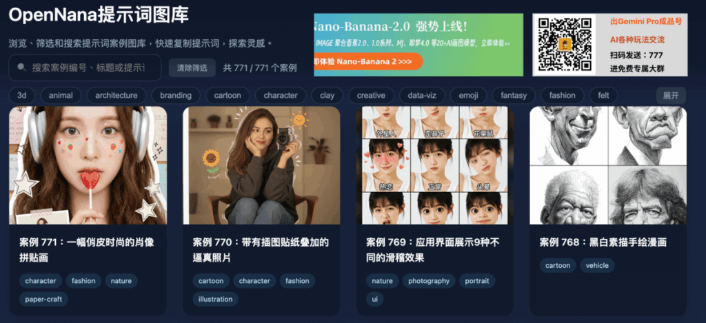 OpenNana 提示詞圖庫:Gemini 3 Google AI Pro 圖片生成提示詞幫手 OpenNana 提示詞圖庫:Gemini 3 Google AI Pro 圖片生成提示詞幫手