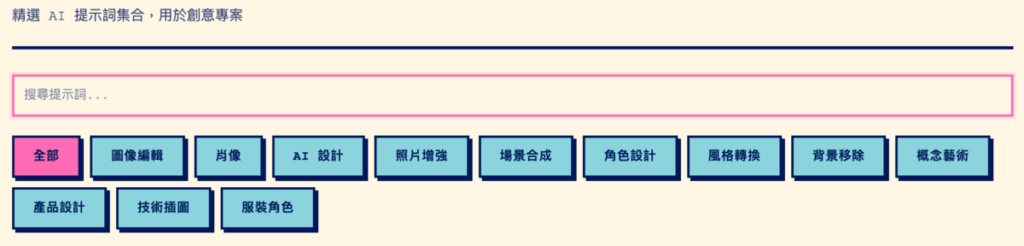 Nano Banana 提示詞畫廊：Google Gemini 3 圖片生成提示詞指南