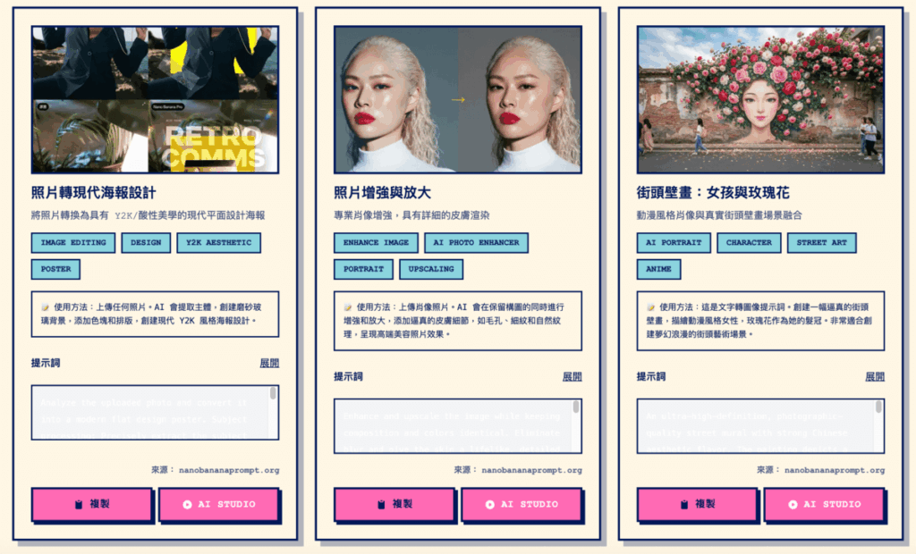Nano Banana 提示詞畫廊：Google Gemini 3 圖片生成提示詞指南