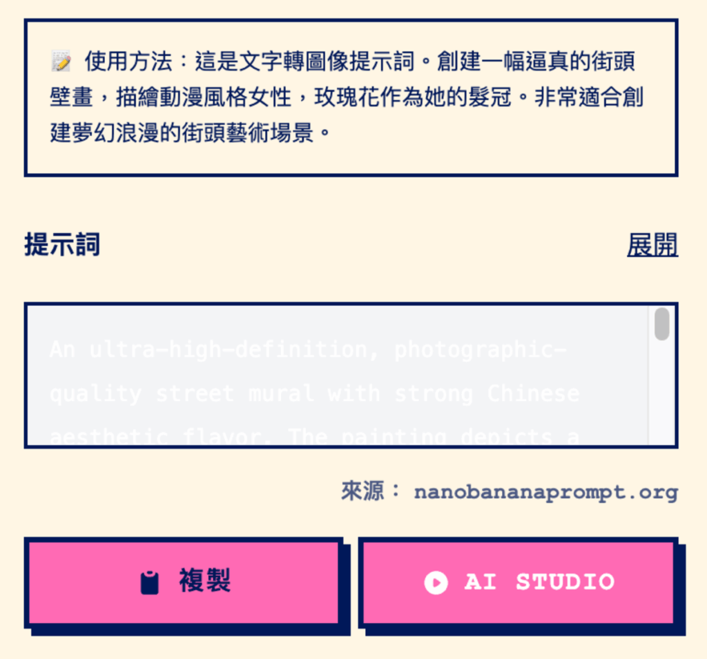 Nano Banana 提示詞畫廊：Google Gemini 3 圖片生成提示詞指南
