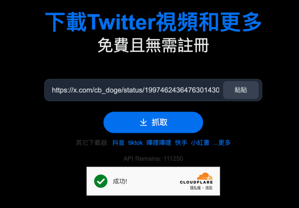 TwitterXDownload 免費線上下載推特 X 影片與GIF,可即時翻譯並重新發推! TwitterXDownload 免費線上下載推特 X 影片與GIF,可即時翻譯並重新發推!