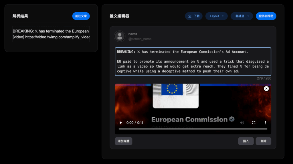TwitterXDownload 免費線上下載推特 X 影片與GIF,可即時翻譯並重新發推! TwitterXDownload 免費線上下載推特 X 影片與GIF,可即時翻譯並重新發推!