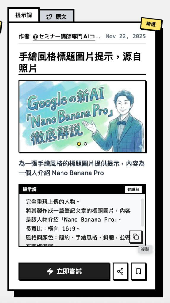 YouMind：Nano Banana Pro 提示詞大全，收錄各種 AI 圖片生成提示詞