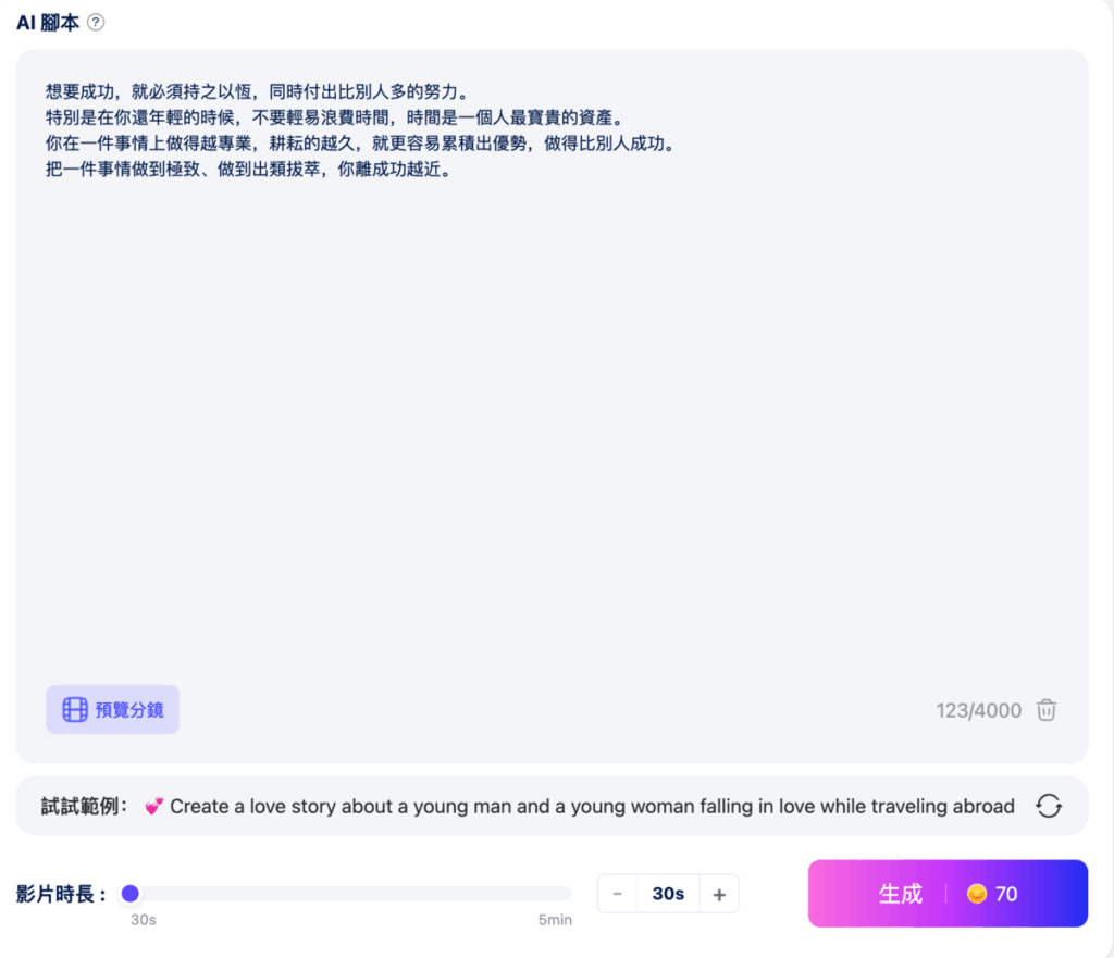 超強 AI 影片圖片生成工具！Novi AI 一鍵將腳本變成高質感影片與短視頻！
