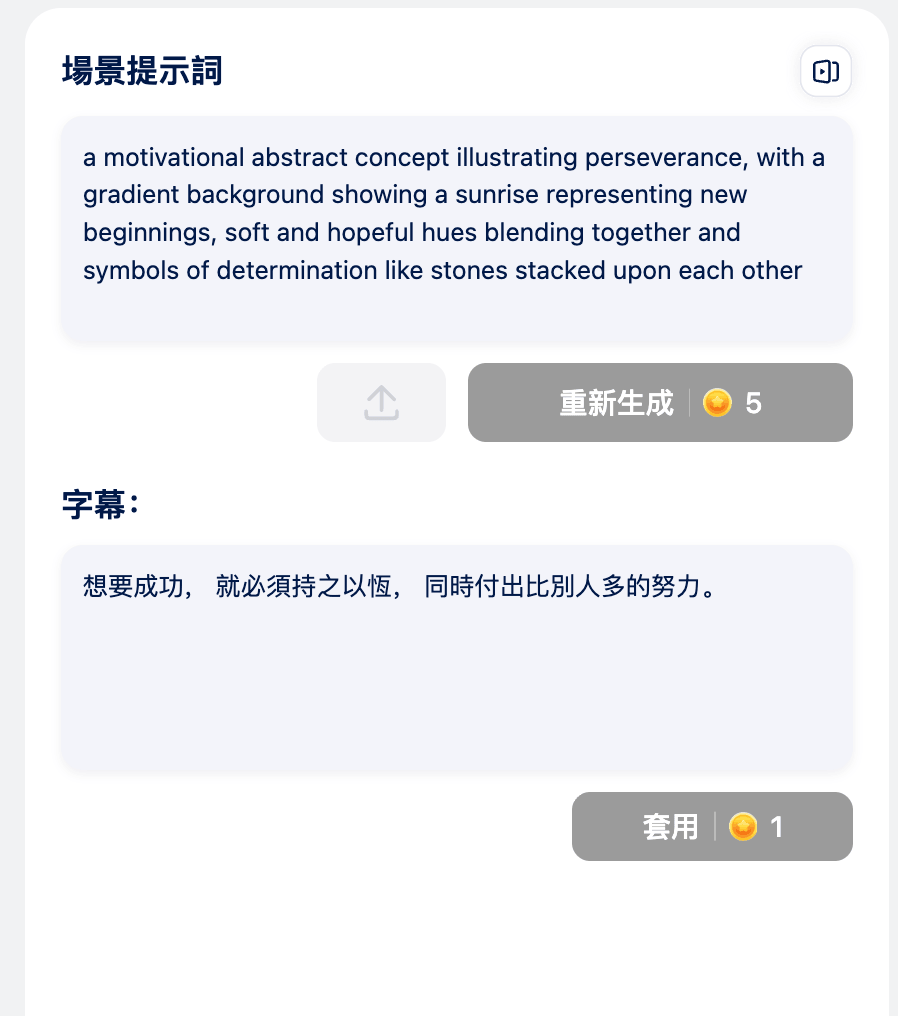 超強 AI 影片圖片生成工具！Novi AI 一鍵將腳本變成高質感影片與短視頻！