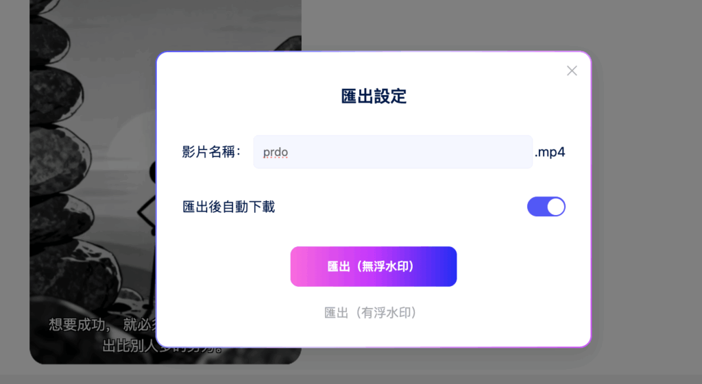 超強 AI 影片圖片生成工具！Novi AI 一鍵將腳本變成高質感影片與短視頻！