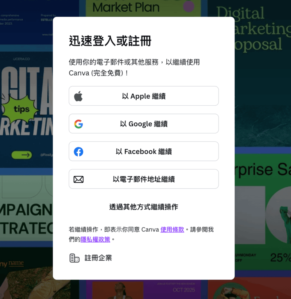 Canva MAC 桌機版免費下載！MAC 用戶螢幕錄影跟錄音必備下載！