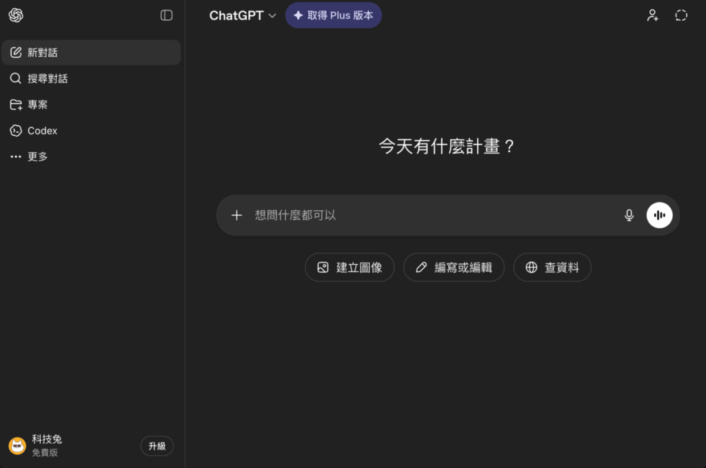 Chatgpt 個人化自訂指令與記憶怎麼設定?教你客製化Chatgpt回覆、風格跟語氣! Chatgpt 個人化自訂指令與記憶怎麼設定?教你客製化Chatgpt回覆、風格跟語氣!