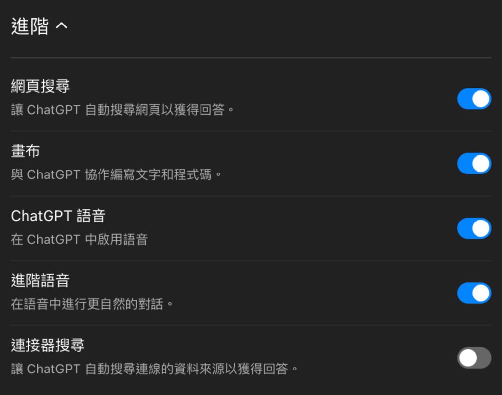 Chatgpt 個人化自訂指令與記憶怎麼設定?教你客製化Chatgpt回覆、風格跟語氣! Chatgpt 個人化自訂指令與記憶怎麼設定?教你客製化Chatgpt回覆、風格跟語氣!