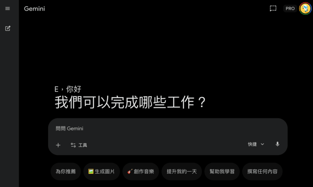 Gemini Deep Research 教學：讓Google AI 幫你做深度研究報告，還能匯出到 Google 文件