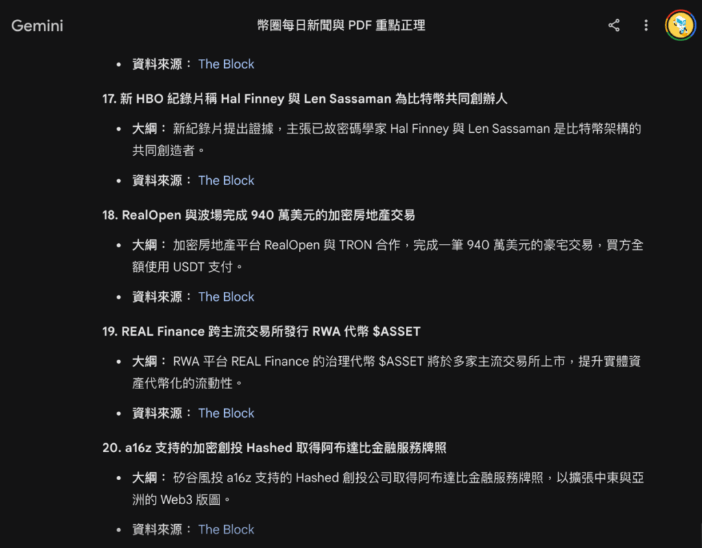 「給 Gemini 的指令」是什麼？怎麼用？客製化 Gemini 的回覆方式！教學
