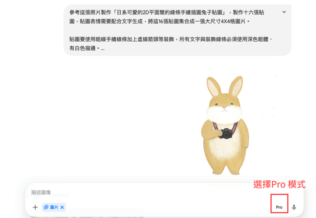 三分鐘用 Google Gemini 製作 Line 貼圖並上架賺錢!含Line 貼圖製作提示詞!2026完整教學 三分鐘用 Google Gemini 製作 Line 貼圖並上架賺錢!含Line 貼圖製作提示詞!2026完整教學