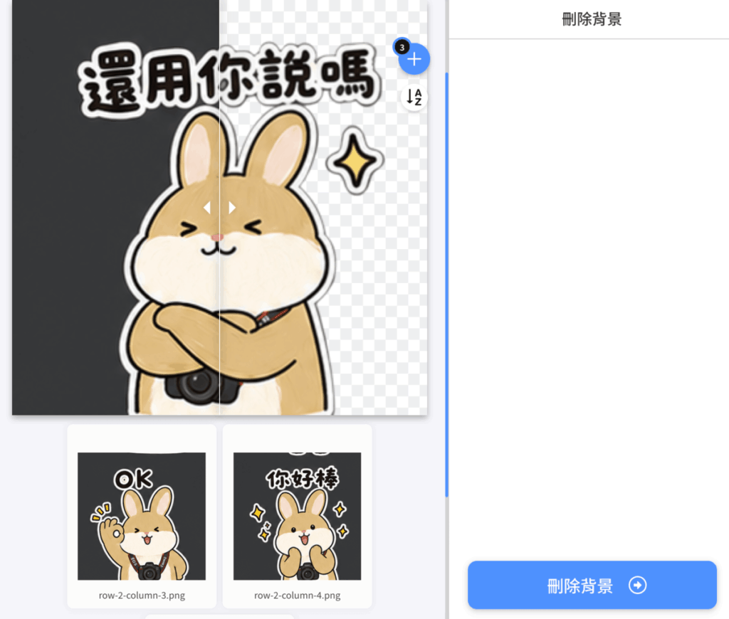 三分鐘用 Google Gemini 製作 Line 貼圖並上架賺錢!含Line 貼圖製作提示詞!2026完整教學 三分鐘用 Google Gemini 製作 Line 貼圖並上架賺錢!含Line 貼圖製作提示詞!2026完整教學