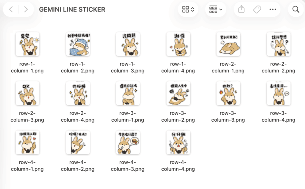 三分鐘用 Google Gemini 製作 Line 貼圖並上架賺錢!含Line 貼圖製作提示詞!2026完整教學 三分鐘用 Google Gemini 製作 Line 貼圖並上架賺錢!含Line 貼圖製作提示詞!2026完整教學