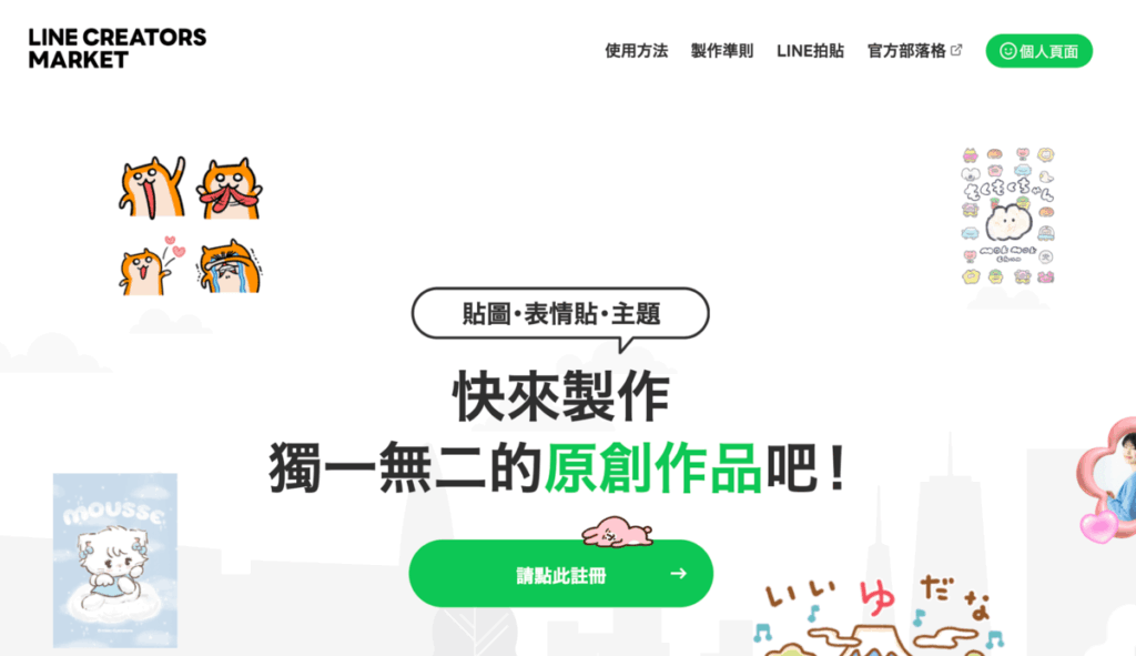 三分鐘用 Google Gemini 製作 Line 貼圖並上架賺錢!含Line 貼圖製作提示詞!2026完整教學 三分鐘用 Google Gemini 製作 Line 貼圖並上架賺錢!含Line 貼圖製作提示詞!2026完整教學