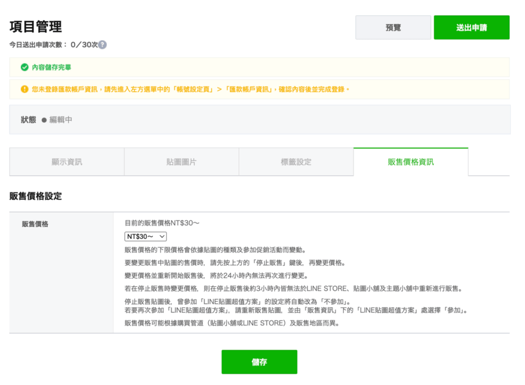 三分鐘用 Google Gemini 製作 Line 貼圖並上架賺錢!含Line 貼圖製作提示詞!2026完整教學 三分鐘用 Google Gemini 製作 Line 貼圖並上架賺錢!含Line 貼圖製作提示詞!2026完整教學