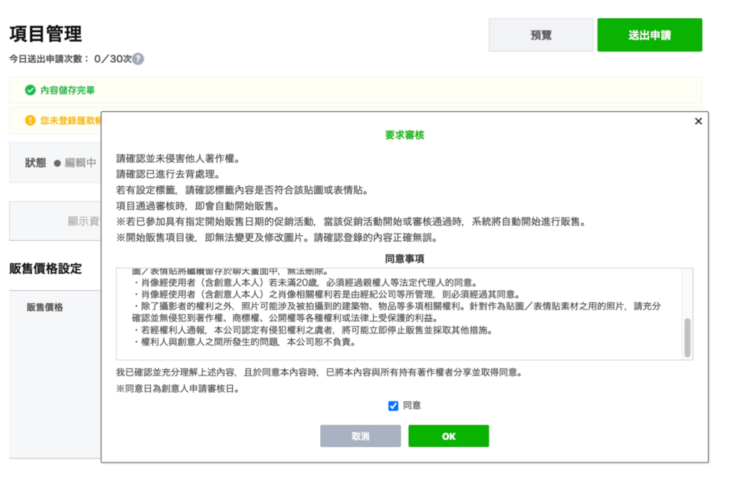 三分鐘用 Google Gemini 製作 Line 貼圖並上架賺錢!含Line 貼圖製作提示詞!2026完整教學 三分鐘用 Google Gemini 製作 Line 貼圖並上架賺錢!含Line 貼圖製作提示詞!2026完整教學