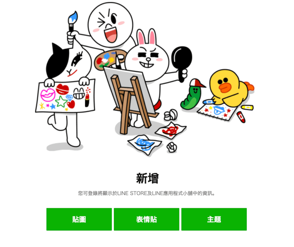 三分鐘用 Google Gemini 製作 Line 貼圖並上架賺錢!含Line 貼圖製作提示詞!2026完整教學 三分鐘用 Google Gemini 製作 Line 貼圖並上架賺錢!含Line 貼圖製作提示詞!2026完整教學