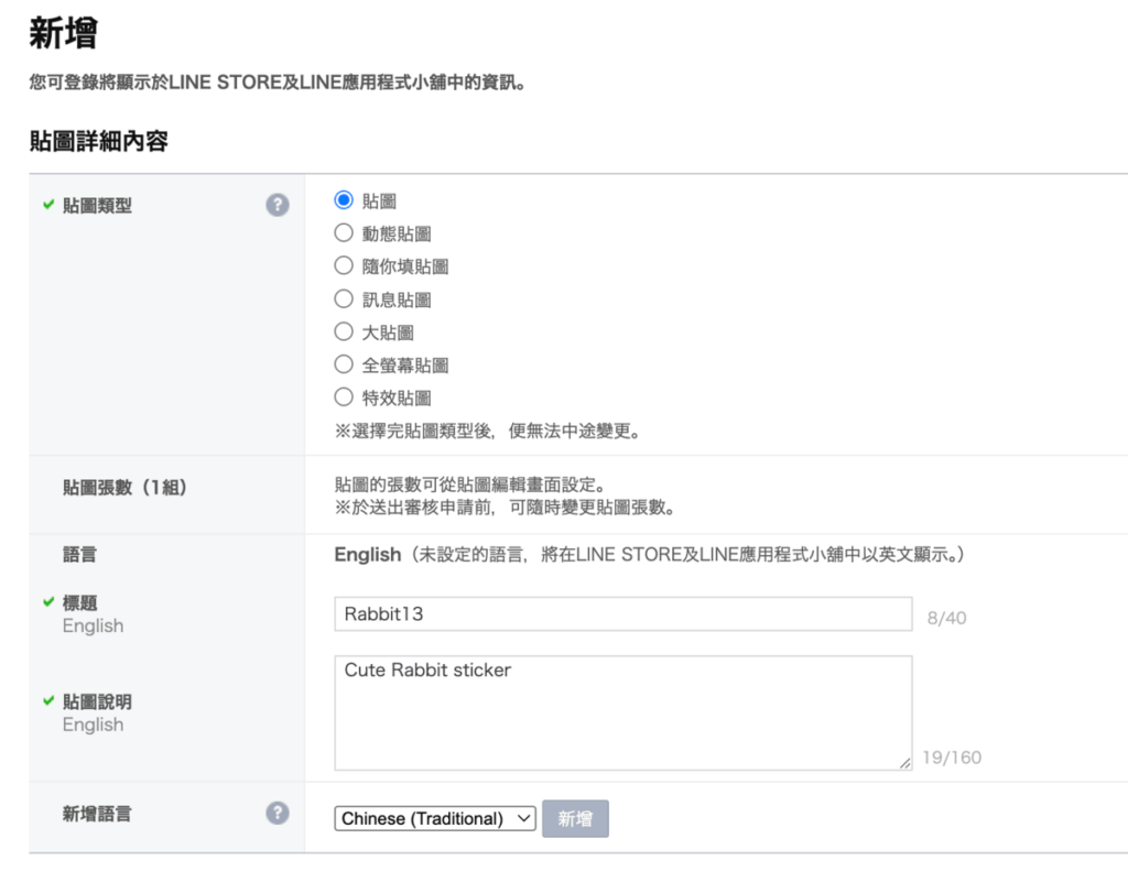 三分鐘用 Google Gemini 製作 Line 貼圖並上架賺錢!含Line 貼圖製作提示詞!2026完整教學 三分鐘用 Google Gemini 製作 Line 貼圖並上架賺錢!含Line 貼圖製作提示詞!2026完整教學