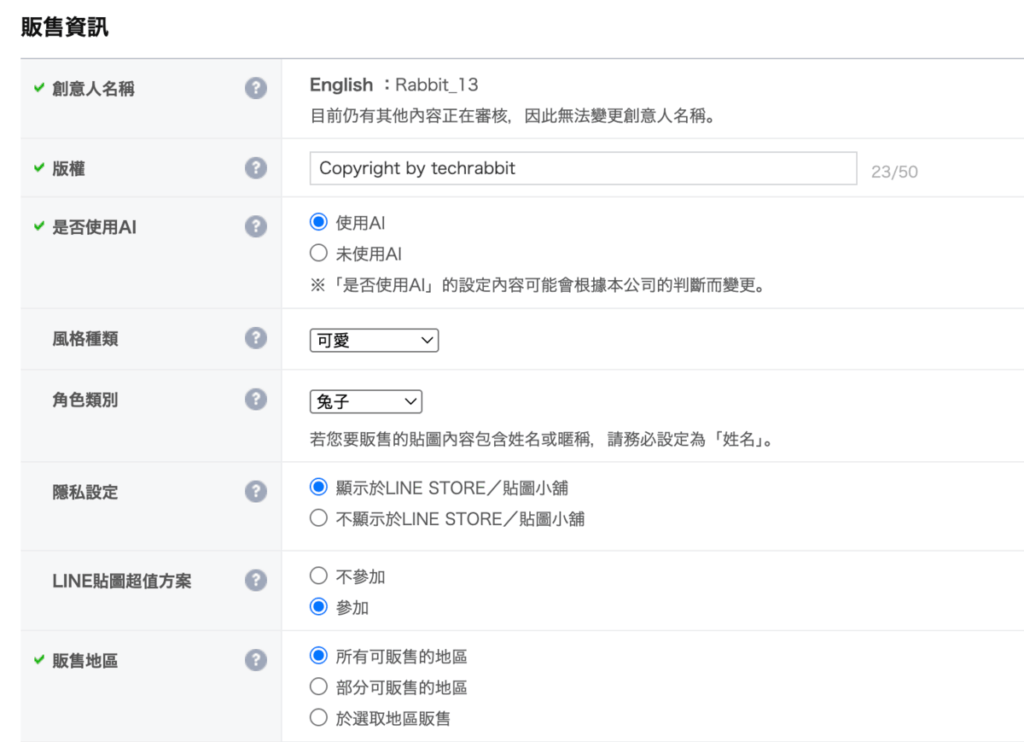 三分鐘用 Google Gemini 製作 Line 貼圖並上架賺錢!含Line 貼圖製作提示詞!2026完整教學 三分鐘用 Google Gemini 製作 Line 貼圖並上架賺錢!含Line 貼圖製作提示詞!2026完整教學