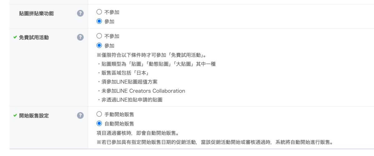 三分鐘用 Google Gemini 製作 Line 貼圖並上架賺錢!含Line 貼圖製作提示詞!2026完整教學 三分鐘用 Google Gemini 製作 Line 貼圖並上架賺錢!含Line 貼圖製作提示詞!2026完整教學