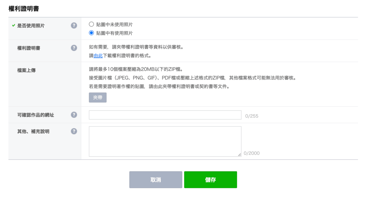 三分鐘用 Google Gemini 製作 Line 貼圖並上架賺錢!含Line 貼圖製作提示詞!2026完整教學 三分鐘用 Google Gemini 製作 Line 貼圖並上架賺錢!含Line 貼圖製作提示詞!2026完整教學
