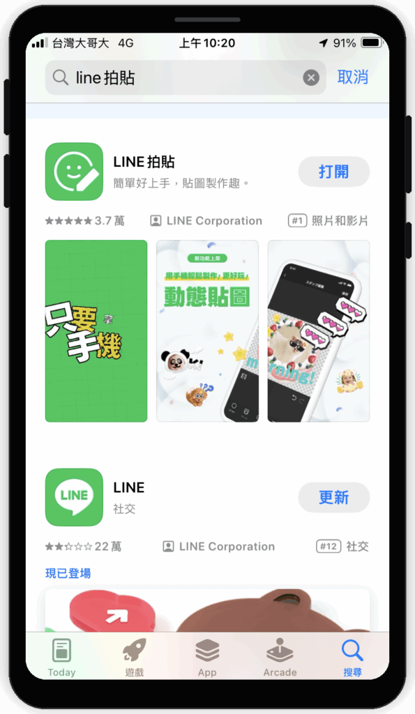 三分鐘用 ChatGPT + Codex 製作 LINE 貼圖並上架賺錢,含Line 貼圖製作提示詞!2026完整教學 三分鐘用 ChatGPT + Codex 製作 LINE 貼圖並上架賺錢,含Line 貼圖製作提示詞!2026完整教學