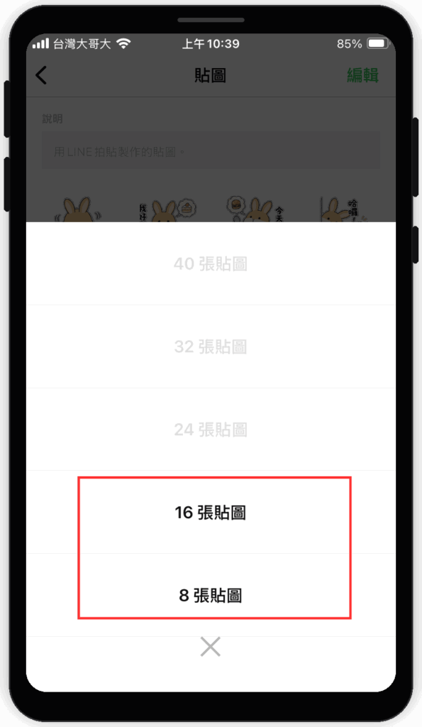 三分鐘用 ChatGPT + Codex 製作 LINE 貼圖並上架賺錢,含Line 貼圖製作提示詞!2026完整教學 三分鐘用 ChatGPT + Codex 製作 LINE 貼圖並上架賺錢,含Line 貼圖製作提示詞!2026完整教學
