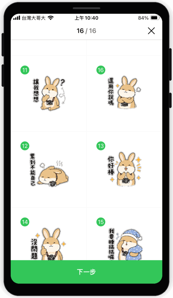 三分鐘用 ChatGPT + Codex 製作 LINE 貼圖並上架賺錢,含Line 貼圖製作提示詞!2026完整教學 三分鐘用 ChatGPT + Codex 製作 LINE 貼圖並上架賺錢,含Line 貼圖製作提示詞!2026完整教學