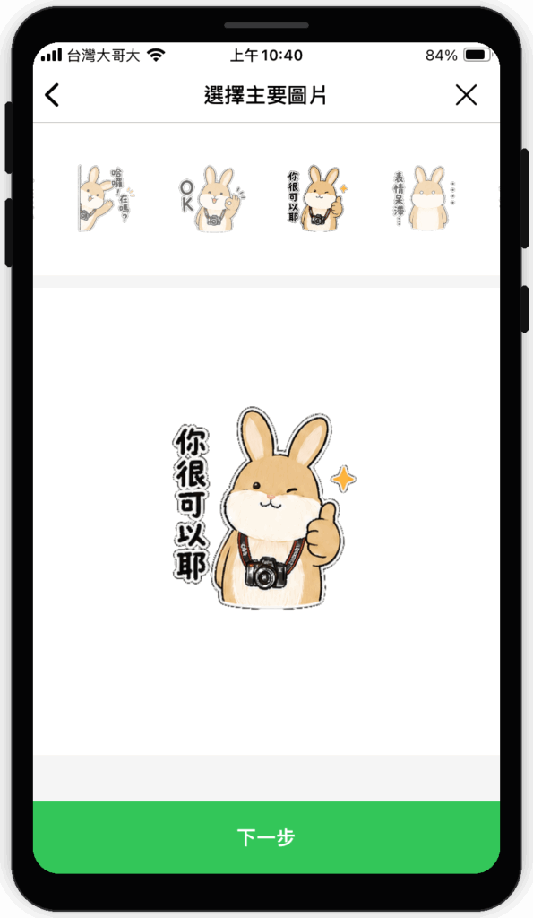 三分鐘用 ChatGPT + Codex 製作 LINE 貼圖並上架賺錢,含Line 貼圖製作提示詞!2026完整教學 三分鐘用 ChatGPT + Codex 製作 LINE 貼圖並上架賺錢,含Line 貼圖製作提示詞!2026完整教學