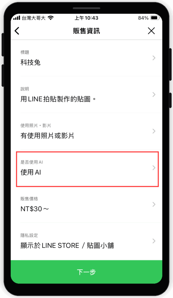 三分鐘用 ChatGPT + Codex 製作 LINE 貼圖並上架賺錢,含Line 貼圖製作提示詞!2026完整教學 三分鐘用 ChatGPT + Codex 製作 LINE 貼圖並上架賺錢,含Line 貼圖製作提示詞!2026完整教學