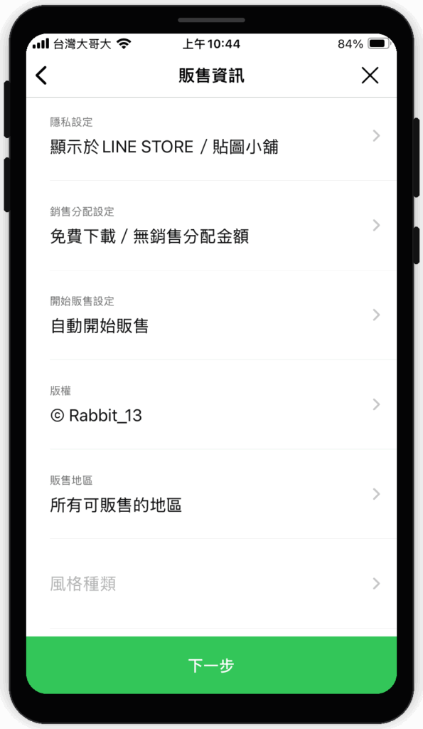 三分鐘用 ChatGPT + Codex 製作 LINE 貼圖並上架賺錢,含Line 貼圖製作提示詞!2026完整教學 三分鐘用 ChatGPT + Codex 製作 LINE 貼圖並上架賺錢,含Line 貼圖製作提示詞!2026完整教學