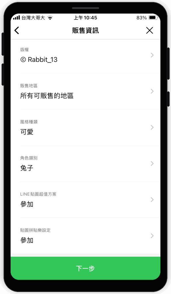 三分鐘用 ChatGPT + Codex 製作 LINE 貼圖並上架賺錢,含Line 貼圖製作提示詞!2026完整教學 三分鐘用 ChatGPT + Codex 製作 LINE 貼圖並上架賺錢,含Line 貼圖製作提示詞!2026完整教學