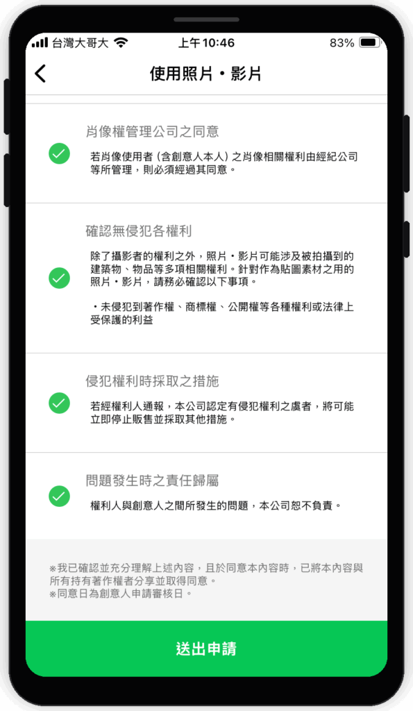 三分鐘用 ChatGPT + Codex 製作 LINE 貼圖並上架賺錢,含Line 貼圖製作提示詞!2026完整教學 三分鐘用 ChatGPT + Codex 製作 LINE 貼圖並上架賺錢,含Line 貼圖製作提示詞!2026完整教學