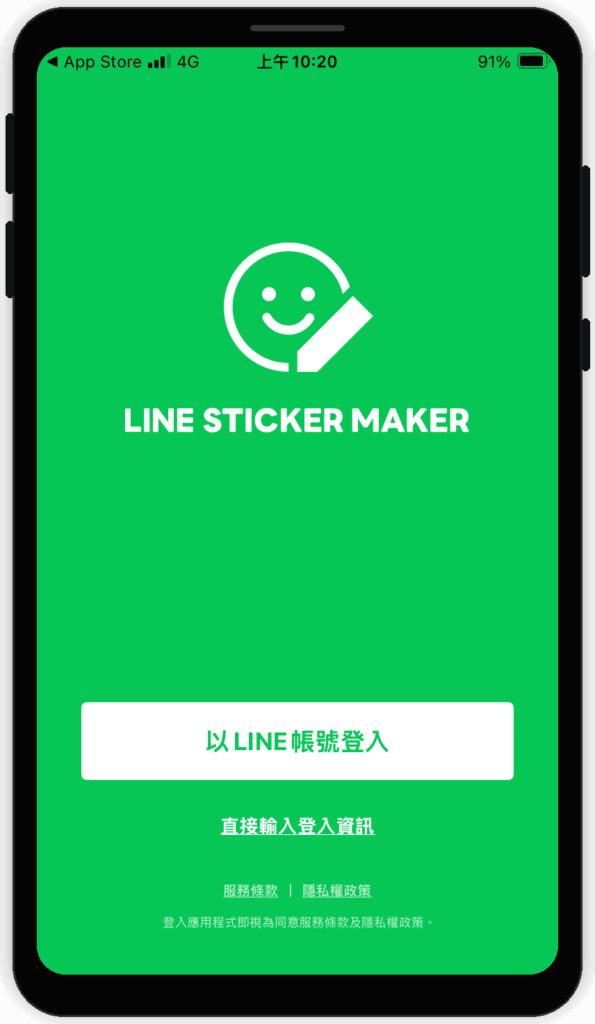 三分鐘用 ChatGPT + Codex 製作 LINE 貼圖並上架賺錢,含Line 貼圖製作提示詞!2026完整教學 三分鐘用 ChatGPT + Codex 製作 LINE 貼圖並上架賺錢,含Line 貼圖製作提示詞!2026完整教學