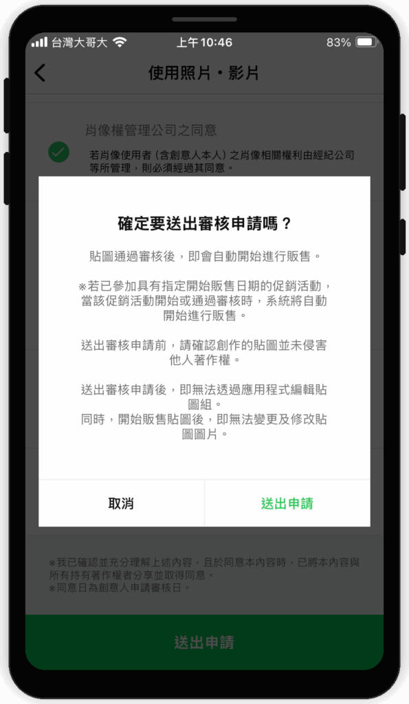 三分鐘用 ChatGPT + Codex 製作 LINE 貼圖並上架賺錢,含Line 貼圖製作提示詞!2026完整教學 三分鐘用 ChatGPT + Codex 製作 LINE 貼圖並上架賺錢,含Line 貼圖製作提示詞!2026完整教學