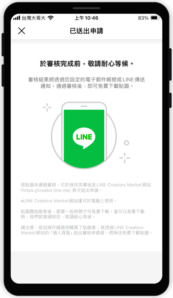 三分鐘用 ChatGPT + Codex 製作 LINE 貼圖並上架賺錢,含Line 貼圖製作提示詞!2026完整教學 三分鐘用 ChatGPT + Codex 製作 LINE 貼圖並上架賺錢,含Line 貼圖製作提示詞!2026完整教學