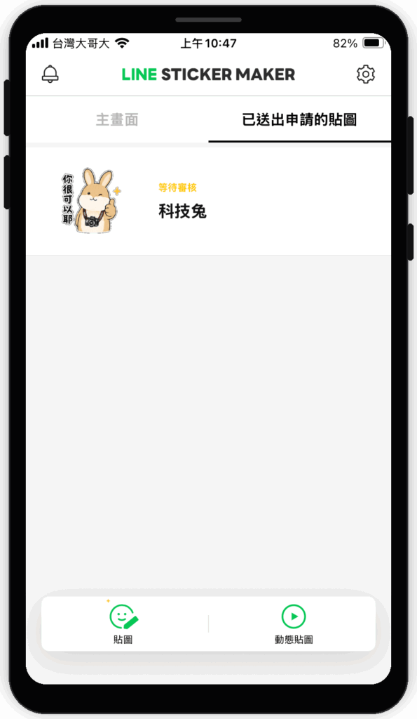 三分鐘用 ChatGPT + Codex 製作 LINE 貼圖並上架賺錢,含Line 貼圖製作提示詞!2026完整教學 三分鐘用 ChatGPT + Codex 製作 LINE 貼圖並上架賺錢,含Line 貼圖製作提示詞!2026完整教學
