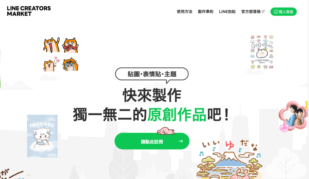 三分鐘用 ChatGPT + Codex 製作 LINE 貼圖並上架賺錢,含Line 貼圖製作提示詞!2026完整教學 三分鐘用 ChatGPT + Codex 製作 LINE 貼圖並上架賺錢,含Line 貼圖製作提示詞!2026完整教學
