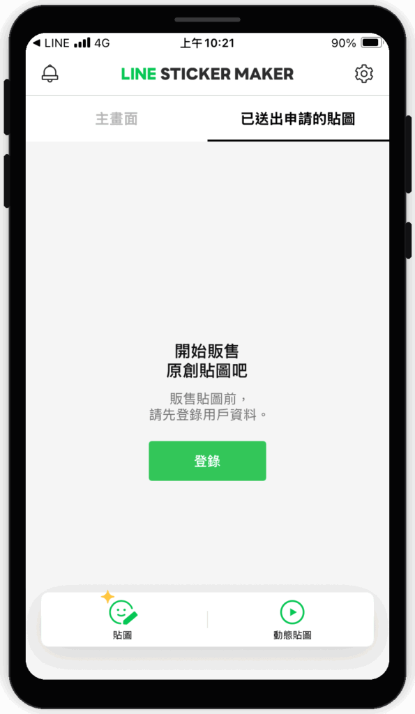 三分鐘用 ChatGPT + Codex 製作 LINE 貼圖並上架賺錢,含Line 貼圖製作提示詞!2026完整教學 三分鐘用 ChatGPT + Codex 製作 LINE 貼圖並上架賺錢,含Line 貼圖製作提示詞!2026完整教學