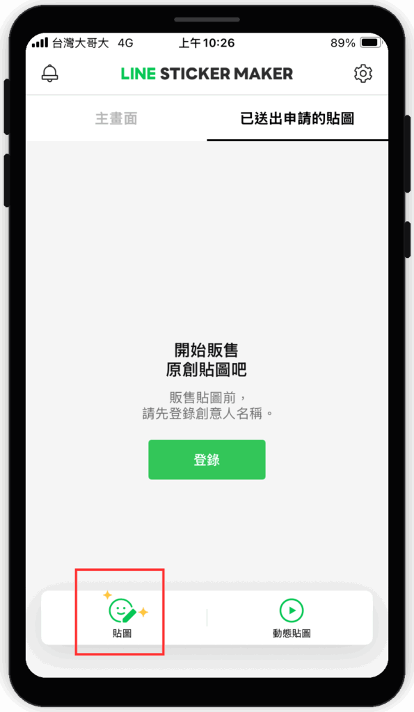 三分鐘用 ChatGPT + Codex 製作 LINE 貼圖並上架賺錢,含Line 貼圖製作提示詞!2026完整教學 三分鐘用 ChatGPT + Codex 製作 LINE 貼圖並上架賺錢,含Line 貼圖製作提示詞!2026完整教學