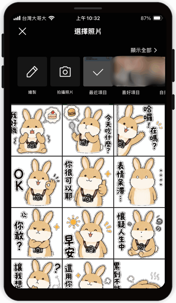三分鐘用 ChatGPT + Codex 製作 LINE 貼圖並上架賺錢,含Line 貼圖製作提示詞!2026完整教學 三分鐘用 ChatGPT + Codex 製作 LINE 貼圖並上架賺錢,含Line 貼圖製作提示詞!2026完整教學