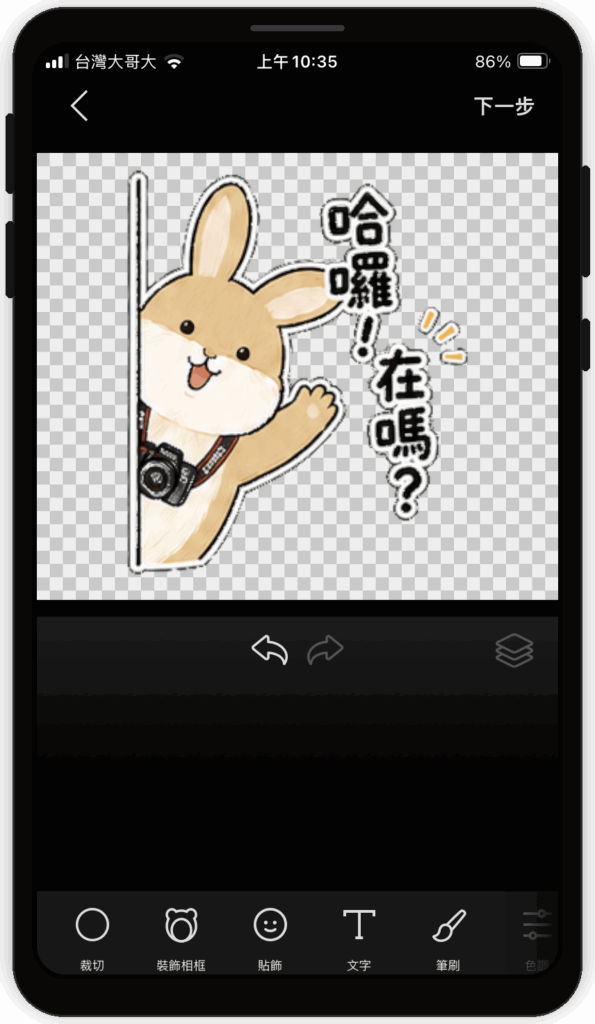 三分鐘用 ChatGPT + Codex 製作 LINE 貼圖並上架賺錢,含Line 貼圖製作提示詞!2026完整教學 三分鐘用 ChatGPT + Codex 製作 LINE 貼圖並上架賺錢,含Line 貼圖製作提示詞!2026完整教學