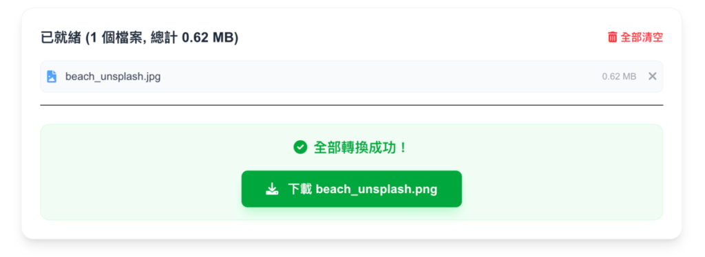 OmniConvert 免費萬用檔案批次轉換工具，本地處理更保護隱私