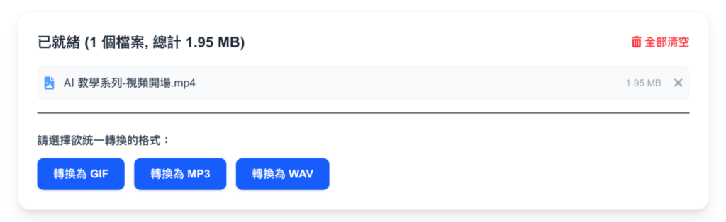 OmniConvert 免費萬用檔案批次轉換工具，本地處理更保護隱私