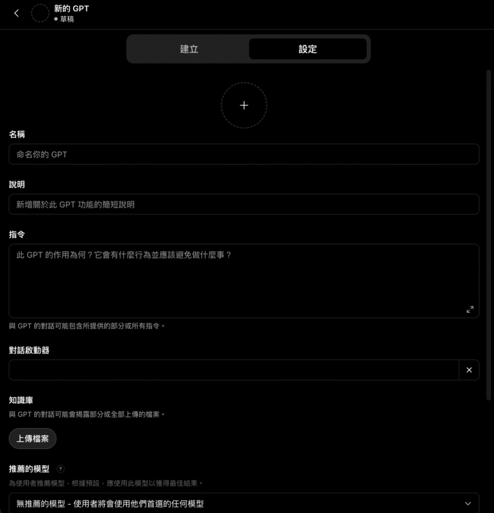 ChatGPT 自訂 GPT 是什麼?怎麼建立自己的專屬 GPT 助手? ChatGPT 自訂 GPT 是什麼?怎麼建立自己的專屬 GPT 助手?