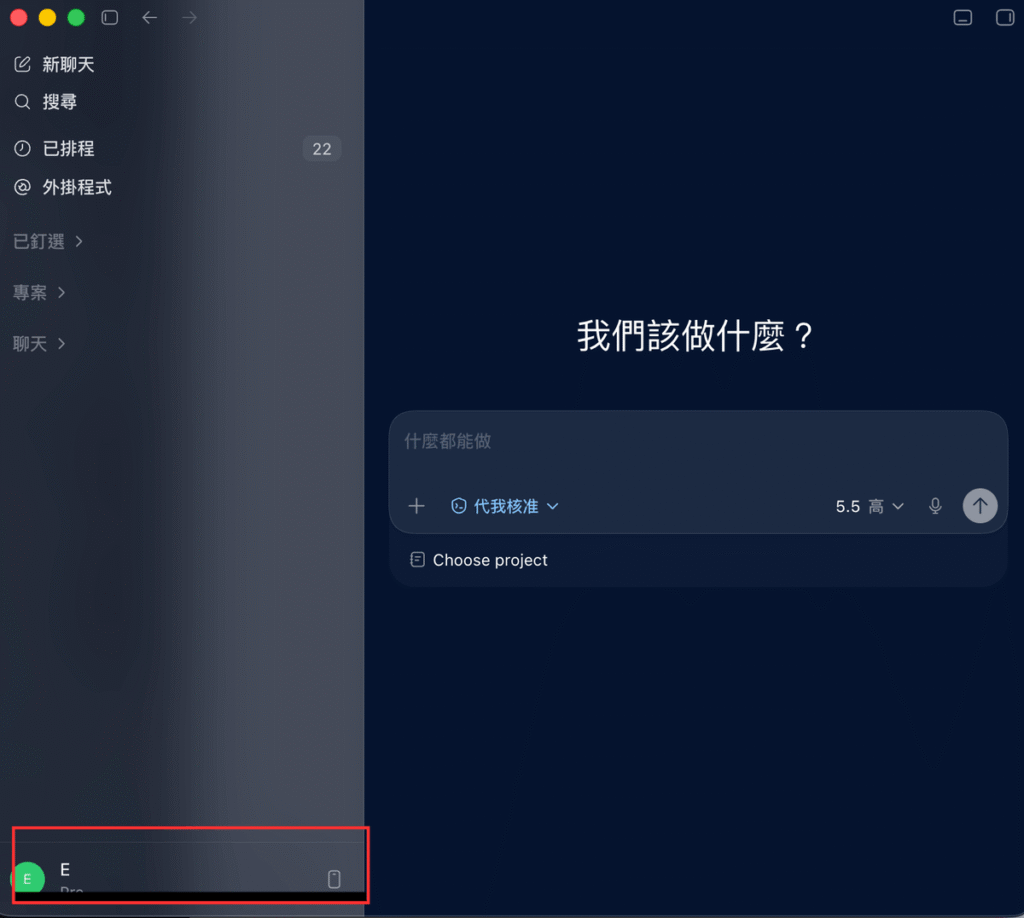Codex 記憶功能（Memories）是什麼？怎麼開啟？讓 Codex 記住你的偏好與工作脈絡