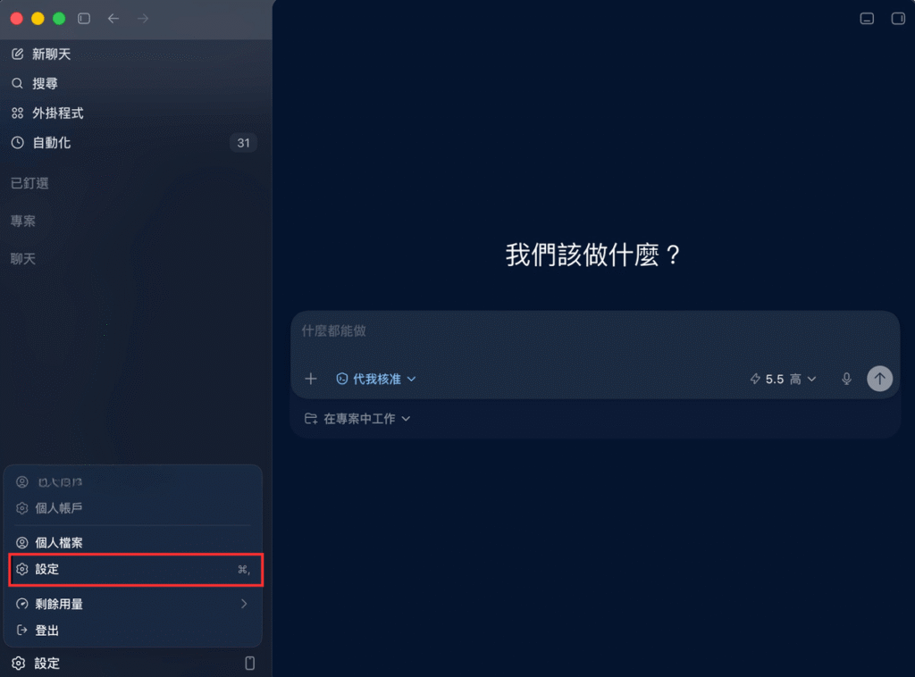 Codex 寵物功能教學:讓 AI 工作狀態變成桌面小夥伴!還能自訂 Codex 寵物 Codex 寵物功能教學:讓 AI 工作狀態變成桌面小夥伴!還能自訂 Codex 寵物