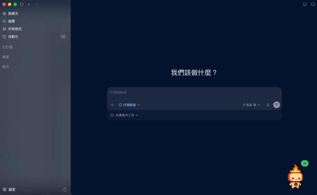 Codex 寵物功能教學:讓 AI 工作狀態變成桌面小夥伴!還能自訂 Codex 寵物 Codex 寵物功能教學:讓 AI 工作狀態變成桌面小夥伴!還能自訂 Codex 寵物